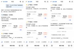 <b>这些通过飞猪和千问APP的“AI处事”能力</b>